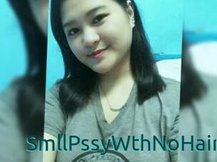 SmllPssyWthNoHair