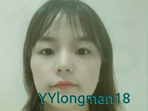 YYlongman18