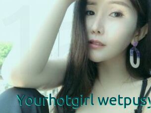 Yourhotgirl_wetpusy